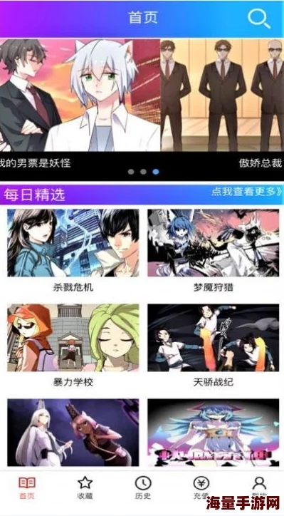 免费韩漫网站：提供丰富多样的韩国漫画资源，用户可以随时在线阅读，无需付费，畅享精彩故事与精美画风