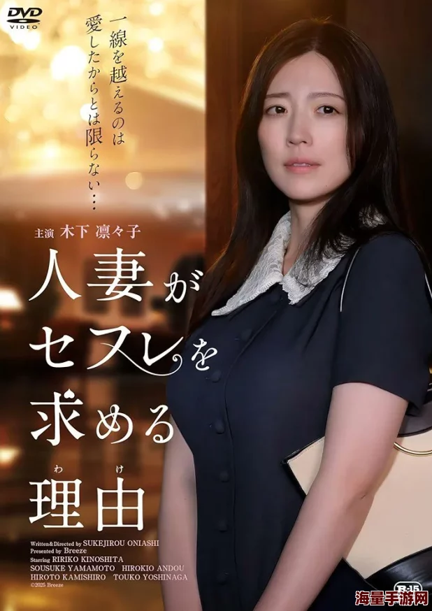 人妻Japan HD XXXX perfect gril＂：令人震惊的事实揭露，背后隐藏着不可思议的秘密和故事！