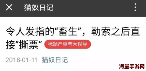 主人变态男私奴视频引发广泛关注，相关平台已开始对内容进行审查与处理，呼吁加强网络监管