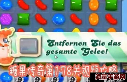 糖果传奇65关通关技巧全解析：详细攻略助你轻松过关解锁新挑战