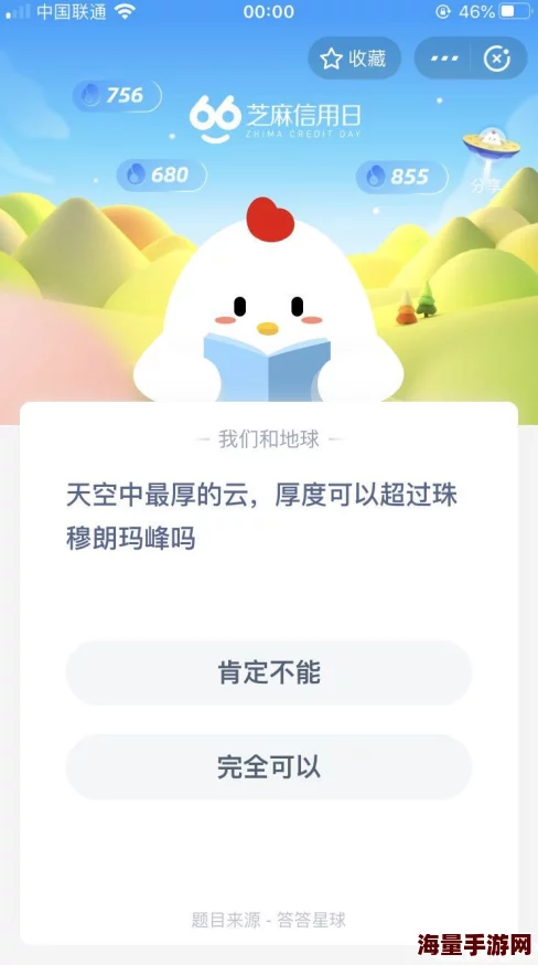 为什么有些市面上的无糖饮料喝上去还是甜的_支付宝蚂蚁庄园小课堂10月27日每日一题 为什么有些市面上的无糖饮料喝上去还是甜的_支付宝蚂蚁庄园小课堂10月27日每日一题