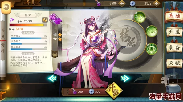 《聊斋搜灵录》全方位体力值获取攻略