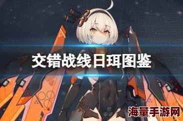 交错战线哈托莉怎么玩-交错战线哈托莉人物技能详解 交错战线哈托莉怎么玩-交错战线哈托莉人物技能详解