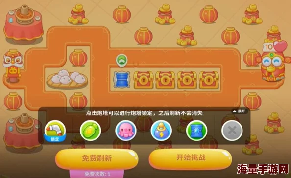 保卫萝卜4福神大作战第14关怎么过福神大作战第14关完美通关布局 保卫萝卜4福神大作战第14关怎么过福神大作战第14关完美通关布局