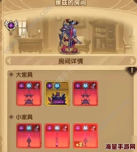 剑与远征提供属性加成的家具种类有几种_剑与远征家具加什么属性 剑与远征提供属性加成的家具种类有几种_剑与远征家具加什么属性